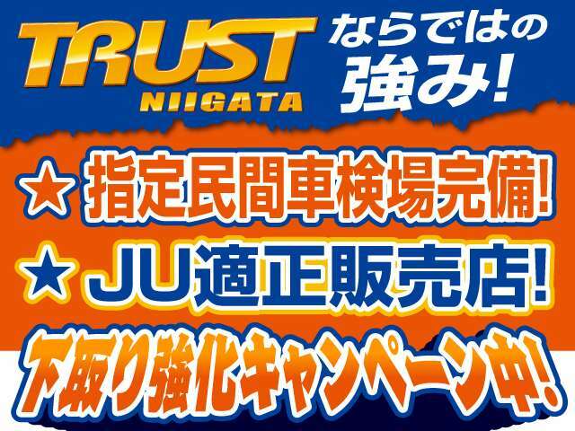 ☆　★　☆　★　　　安　心　の　納　車　前　点　検　整　備　　　☆　★　☆　★トラストでは全車、エンジンオイル、オイルフィルター、ワイパーゴム、必要ならバッテリーやブレーキまで交換して納車します！