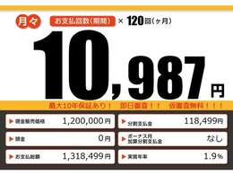 こちらの車輌をローンでのご購入をご検討中の方へ。月々の目安支払額になります。あくまでも、表示の条件によって算出された額になります。お客様のご購入の条件によって変動致しますので、詳しくはスタッフまで！！