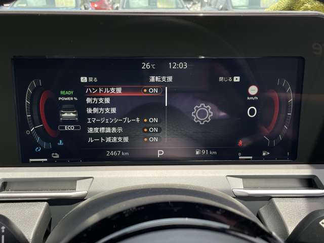 運転支援システムなどのお車の様々な情報がメーター内で確認、設定できます
