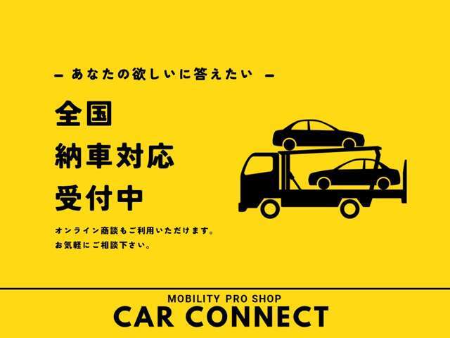 全国どこでもご納車いたします。陸送料金はお住まいの地域によって違うのでご相談ください。