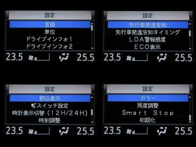 マルチインフォメーションメーター内にて、車両状態確認・各種設定が可能です♪