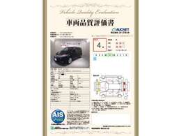 第3者機関によって車両状態証明書を発行しておりますので、状態の確認含めて安心、信頼、満足にお答えします。