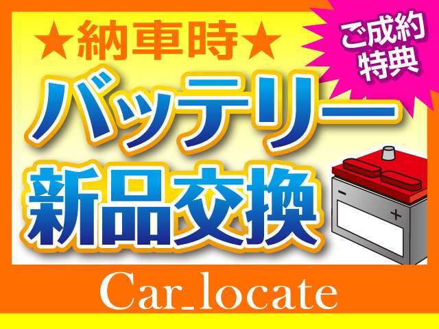 ホームページ開設しました！こちら→http：//carlocate.amebaownd.com