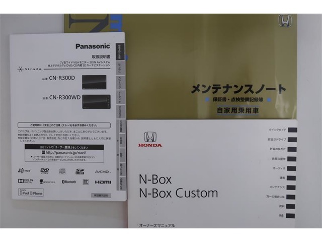 【取扱説明書】　車両・ナビ共に有ります！メンテナンスブックが着いているのも安心感が増します。購入後、操作に関してご不明な点がございましたら、スタッフにお気軽にお問い合わせください。