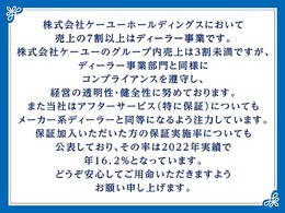 ■最長5年！充実の保証制度■壊れないお車は存在しません。もしもの故障の際に当社では最長5年の延長保証が御座います♪遠方の方にもお近くのディーラーにて保証修理頂く事が可能です♪