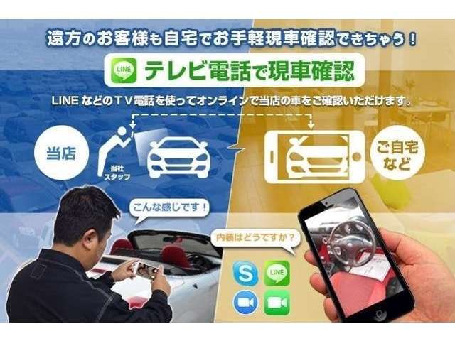 【テレビ電話で現車確認】神戸市にある実店舗に来店いただけない遠方のお客様でもスマホがあればFacetimeやLINEなどを使ってスタッフがリアルタイムに動画でご案内します。【無料】0078-6002-021252