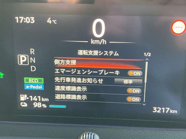 日産の安心、安全装備ついています。万が一の際にもクルマがサポートしてくれますので、ご安心してお乗りいただけます。