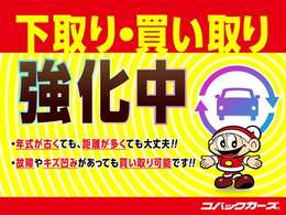 他社で値段がつかなかった車両でも、大切なお車をスタッフが丁寧に査定させて頂きます。