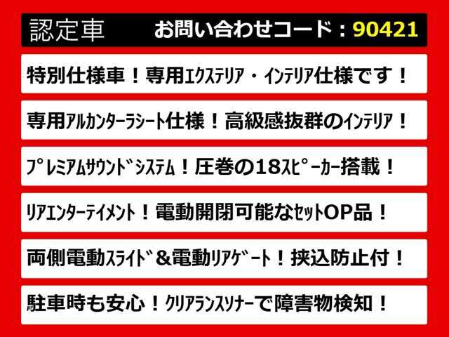 こちらのお車のおすすめポイントはコチラ！他のお車には無い魅力が御座います！ぜひご覧ください！