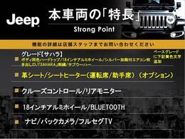 本車両の主な特徴をまとめました。上記の他にもお伝えしきれない魅力がございます。是非お気軽にお問い合わせ下さい。