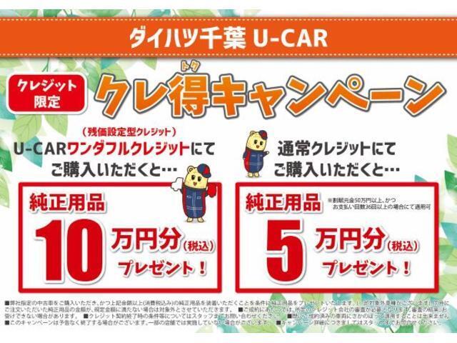 この度は数ある販売店の中から、ダイハツ千葉販売の物件をご覧頂き有難うございます。