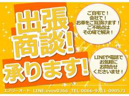 ローン心配な方ご相談ください(^^)お電話にてお問い合わせ下さい！