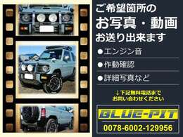 気になる所がありましたら、お気軽にお問合せください。