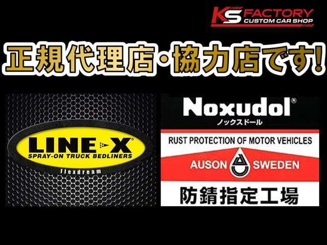 ノックスドール施工代理店です☆塩害などにも強いノックスドール！新車にも施工可能☆価格など詳しくはスタッフまでお問い合わせください！