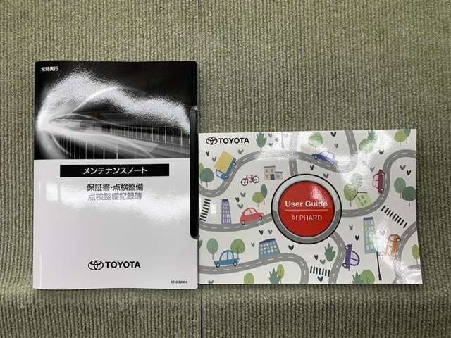 保証書（メンテナンスノート）・取扱説明書があります。