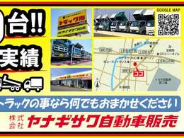 ★☆★弊社では車両販売の他に車検から日常メンテナンス・鈑金塗装・架装・車両買取など、お客様の要望にしっかり応える設備を整えております★☆★