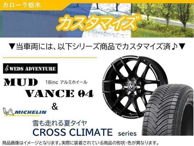 MUD VANCE04の新品アルミに新品ミシュランCROSS　CLIMATEのオールシーズンタイヤを装備！