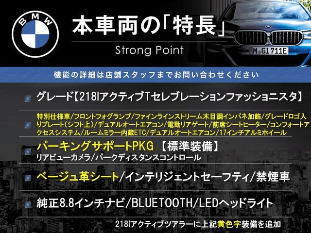 本車両の主な特徴をまとめました。上記の他にもお伝えしきれない魅力がございます。是非お気軽にお問い合わせ下さい。