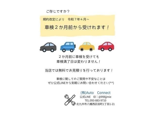 当店では車検見積もりを無料で行っております！！！