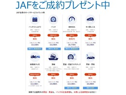 1年間、距離無制限のホッと保証をお付けしております。ご希望に応じて5年（有料）に延長できます。詳細につきましてはスタッフまでお問合せください。