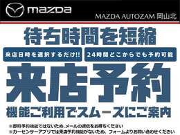 防犯の為、店頭展示しておりません。日頃は安全な場所に保管しております。ご商談希望の方は、前日までに必ずご連絡ください。便利な来店予約をご利用いただけますと、お約束のお時間には準備万端です。