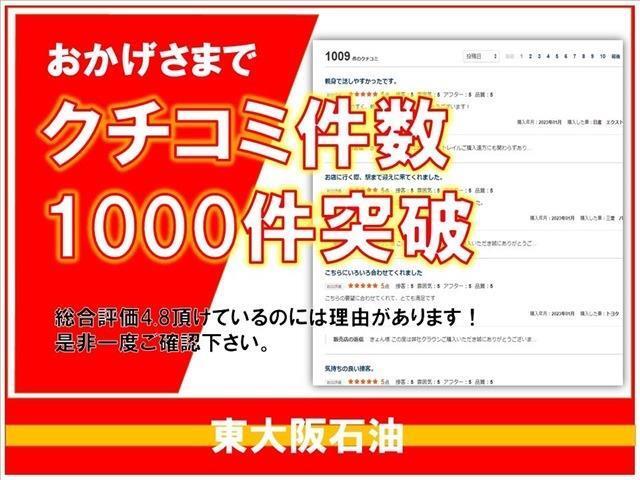 地域最多級口コミ件数1000当店では国家資格を有する一級整備士が責任をもって整備しております！！