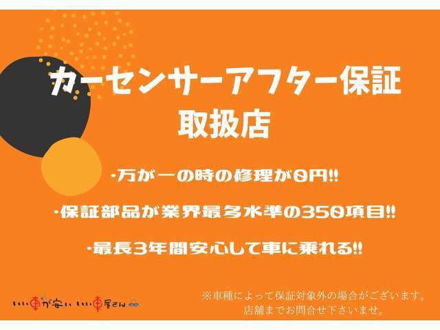 当社ではコロナ対策しまして、抗ウィルス剤で内、外装処理させて頂き全車ご納車せてていただきます。お客様ならびに社員の健康、安全に営業させて頂きます。よろしくお願いします。