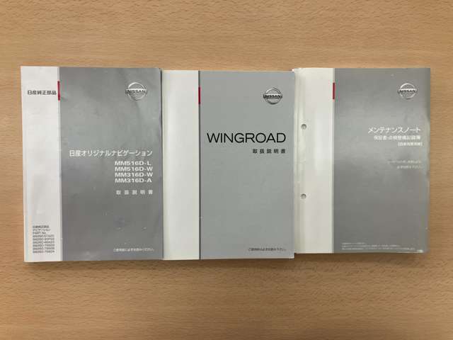 保証書・取扱説明書揃ってます