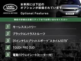 こちらの車両には表記のメーカーオプションが装備・装着されております。