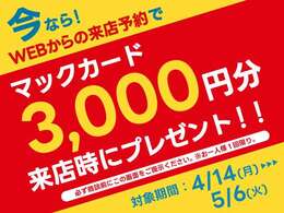 ★お店情報1★朝9時30分から夜7時00分まで営業中☆お電話でのお問い合わせはフリーダイヤル0120-26-1031までカーセンサーネットを見たとお伝え下さい♪