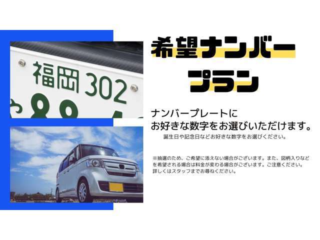 Aプラン画像：抽選番号の場合はご希望に添えない事がございます。