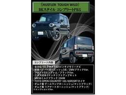 コンプリートカーになります！！