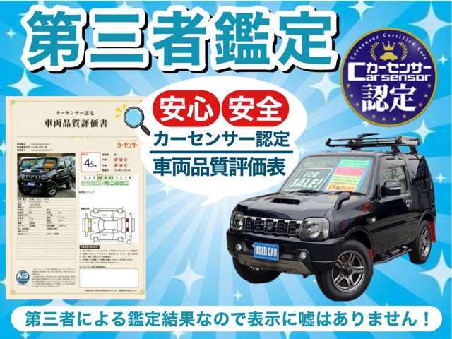 ★車両状態証明書★当店に並んでいる展示車には、お付けしています。修復歴の有無はもちろん、車両状態図を見ながら実車でご確認いただけますのでより安心してご購入いただけます。