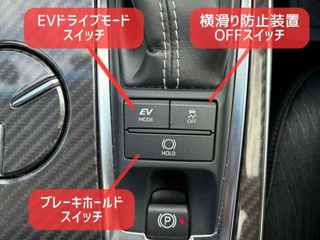 ブレーキホールド機能！