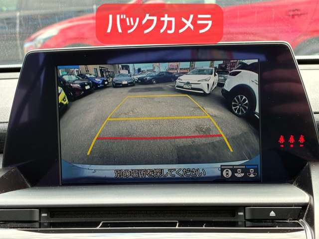 バックカメラ！後方駐車が苦手な方も安心！