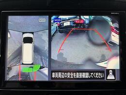 【アラウンドビューモニター】まるでクルマを真上から見下ろしたかのような視点で駐車をサポートします！クルマの斜め後ろや真横など、前後左右の4つのカメラの映像が合成されて、モニターに映し出されます。