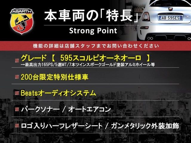 本車両の主な特徴をまとめました。上記の他にもお伝えしきれない魅力がございます。是非お気軽にお問い合わせ下さい。
