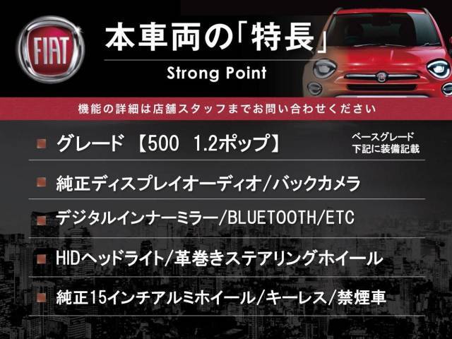 本車両の主な特徴をまとめました。上記の他にもお伝えしきれない魅力がございます。是非お気軽にお問い合わせ下さい。