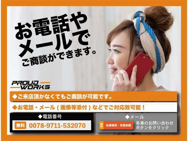 来店予約機能もご利用いただけます！是非、ご利用ください！