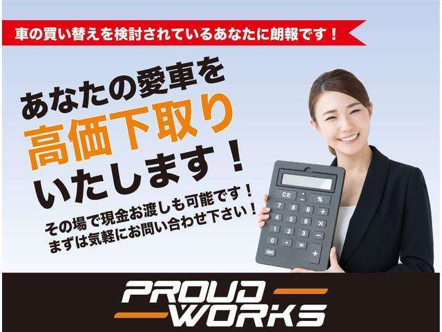 プラウドワークスでは下取りも対応させていただいておりますの！お乗り換えでも、下取りのみでもお気軽にご相談ください！