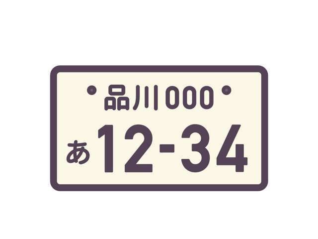 Bプラン画像：お好きなナンバーを取得代行します。10,000円