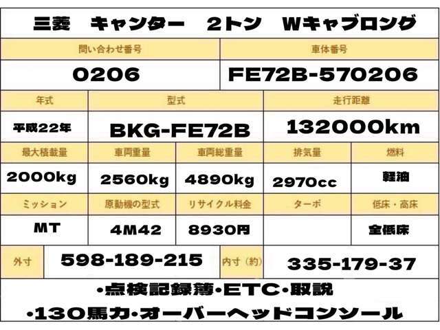 お客様のニーズに合わせた各種架装対応！