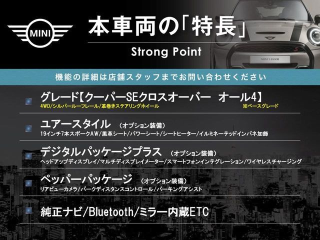 本車両の主な特徴をまとめました。上記の他にもお伝えしきれない魅力がございます。是非お気軽にお問い合わせ下さい。