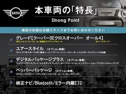 本車両の主な特徴をまとめました。上記の他にもお伝えしきれない魅力がございます。是非お気軽にお問い合わせ下さい。