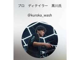 ご成約いただいてから、プロ　カーディテイラーに依頼をして、下地処理をしてからセラミックコーティング施工してから納車になります！！　施工費は車両本体価格に含まれております。