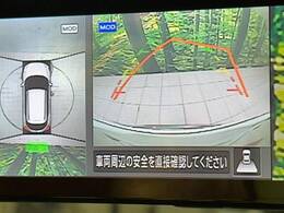 【マルチアラウンドモニター】専用のカメラにより、上から見下ろしたような視点で360度クルマの周囲を確認することができます☆死角部分も確認しやすく、狭い場所での切り返しや駐車もスムーズに行えます。