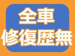 「中古車店って何だかよくわからないし不安…」と思ったことはありませんか？当店はそんな気持ちを持たれやすい女性や若いお客様にも受け入れていただけるようなお店づくりを目指しています！