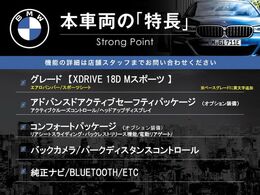 本車両の主な特徴をまとめました。上記の他にもお伝えしきれない魅力がございます。是非お気軽にお問い合わせ下さい。