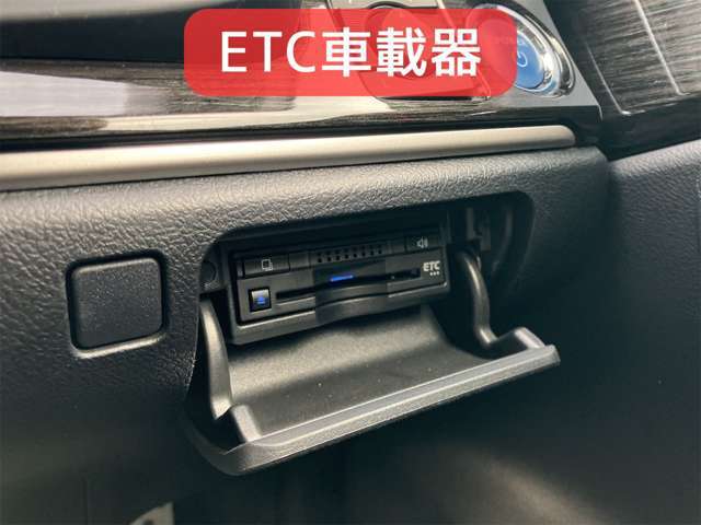 ビルトインETC搭載！