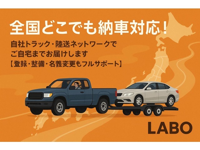 私たちは『高品質な車をお手頃価格でお届けするプロ』です！お車のことはなんでもお任せください！